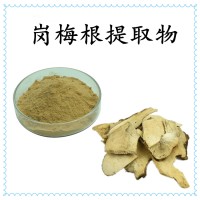 崗梅根提取物 全水溶崗梅根粉 斯諾特工廠 庫存充足