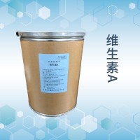 維生素A廠家