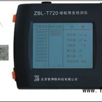 ZBL-T720樓板測厚儀
