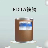 EDTA鐵鈉廠家