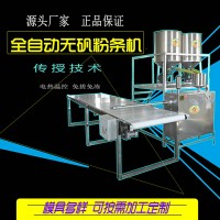 紅苕片粉機電熱自熟米皮機