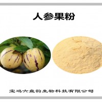 人參果速溶粉 水溶性人參果粉 固體飲料原料