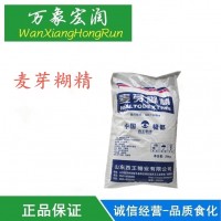 食品級 增稠劑 乳化劑 穩定劑 填充劑 食用麥芽糊精