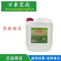 果葡糖漿液體 食品級 食品添加劑 甜味劑 食品級