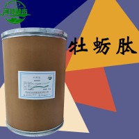 牡蠣肽報(bào)價(jià) 牡蠣肽批發(fā) 牡蠣肽企業(yè)公司