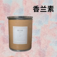 香蘭素廠家