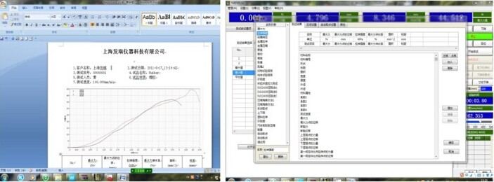 拉力試驗(yàn)機(jī)報(bào)告
