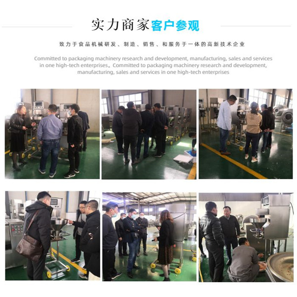 丸子機參觀