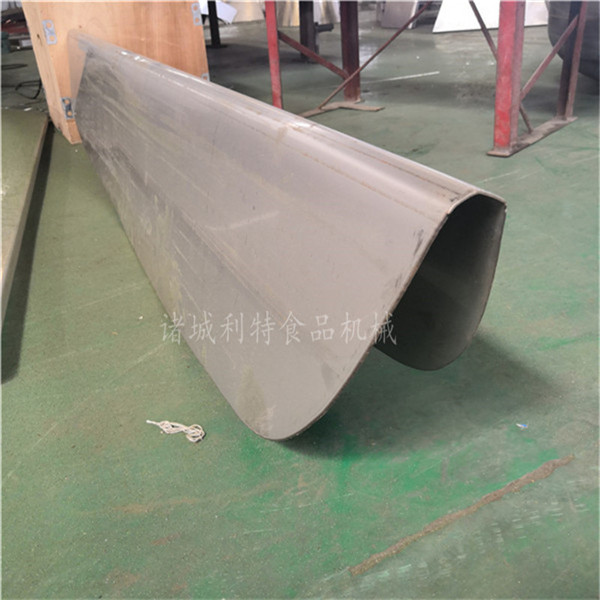 滾揉機A字型槳葉