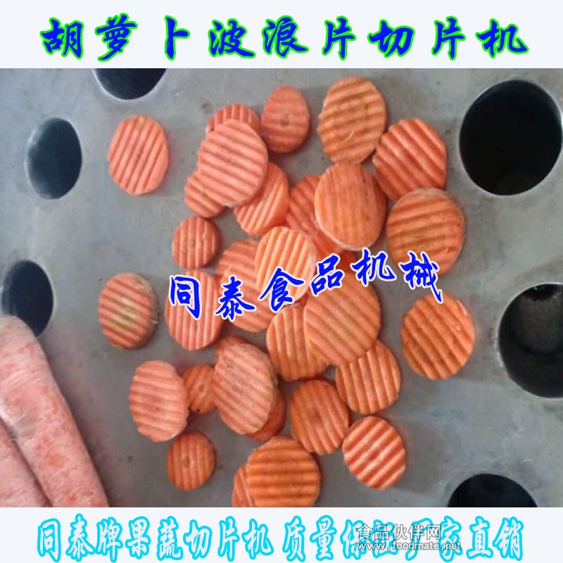 胡蘿卜切片機1