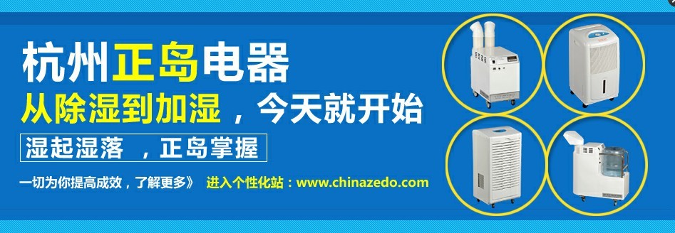 除濕機
