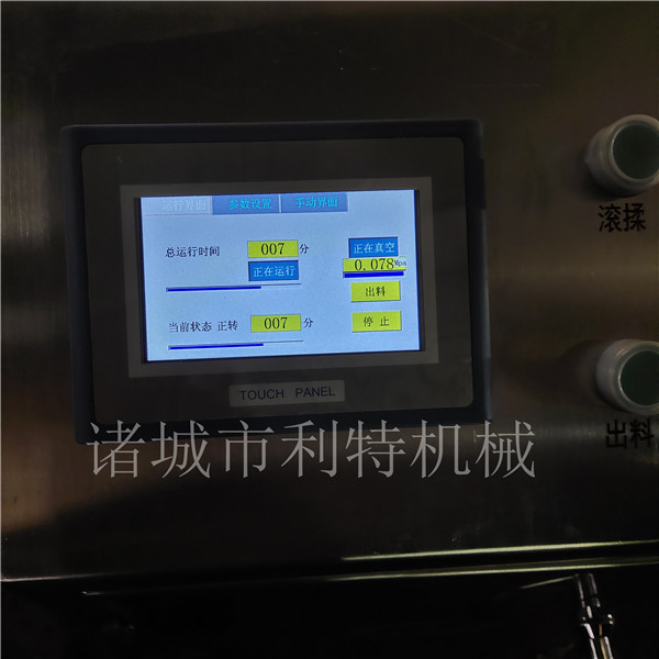 真空滾揉機控制屏 (2)