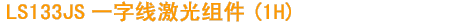 LS133<d>JS</d>