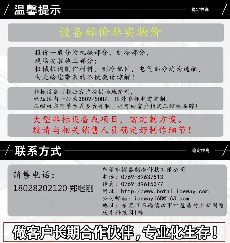 鄭繼剛