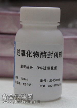 3%過氧化氫