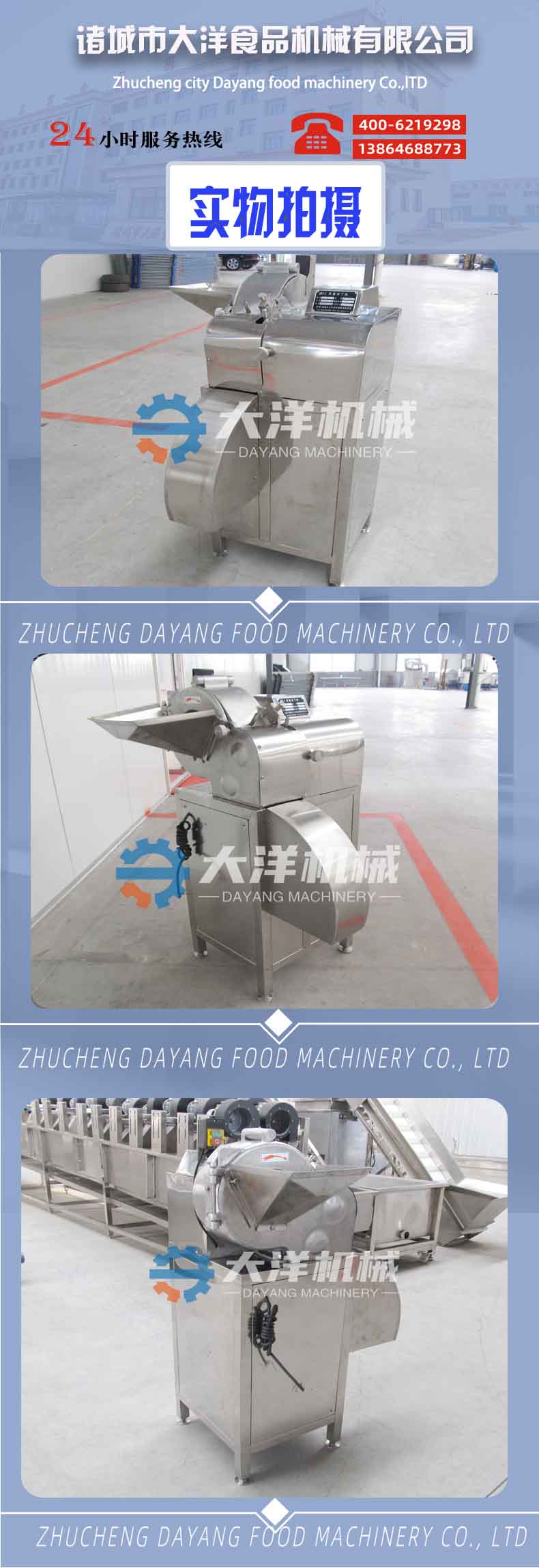 果蔬切丁機2