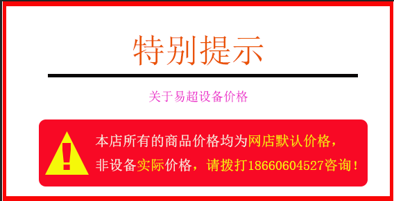 價格提示
