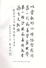 吳階平題詞