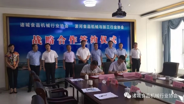 諸城食品機械行業(yè)協(xié)會7