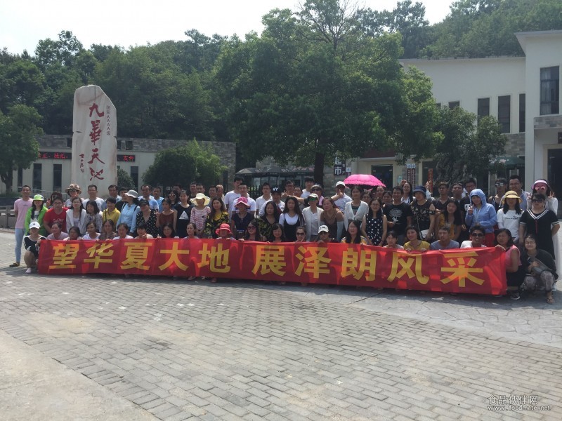 旅游