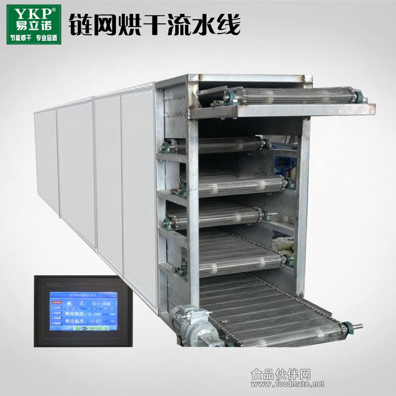 YKP易立諾鏈網烘干流水線