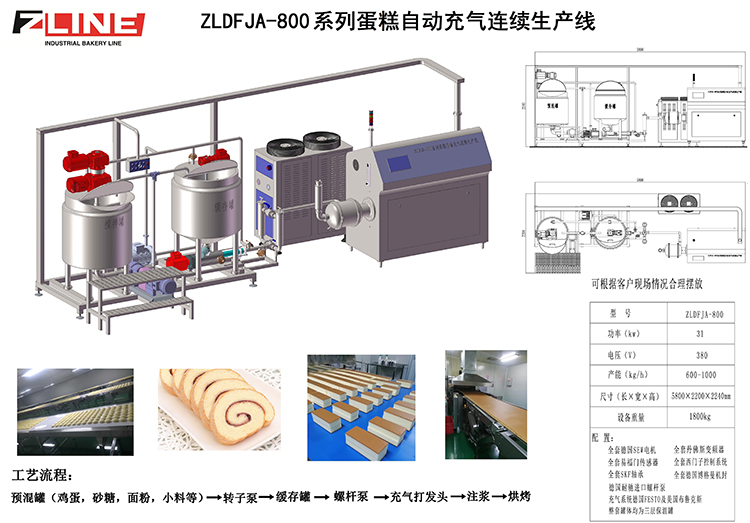 800打發機