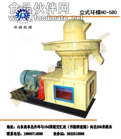 立式環(huán)模580.jpg