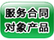 定期檢測特別推薦