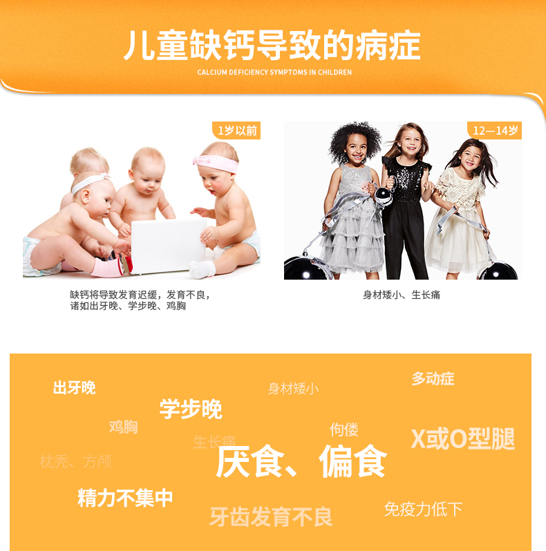 兒童螯合鈣果味沖劑橙色_10.jpg