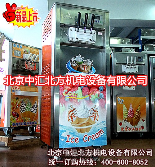 冰之樂彩虹冰淇淋機