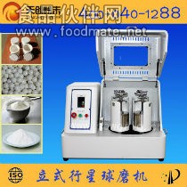 不銹鋼立式行星球磨機
