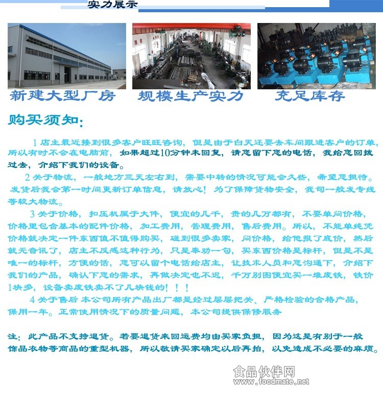 SP170大型壓管機