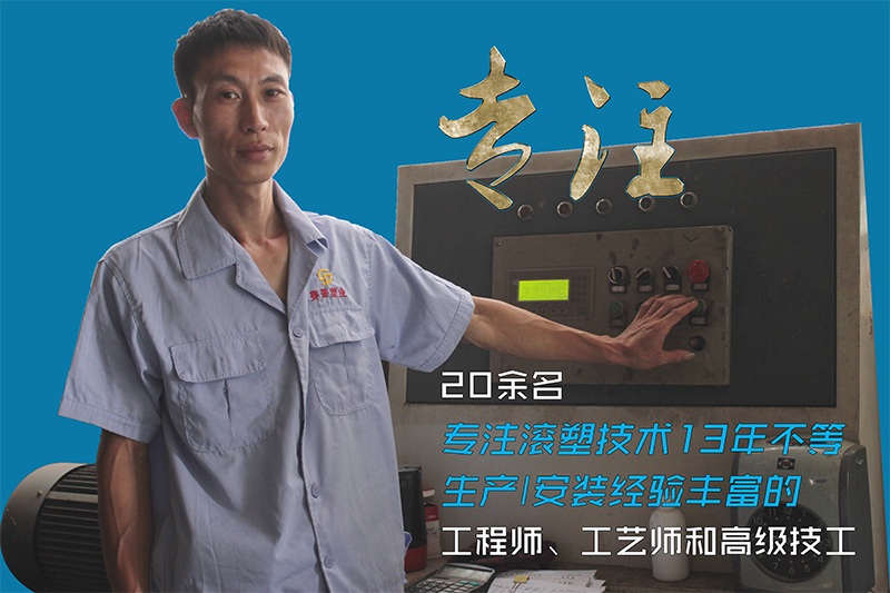 20余名專業師傅