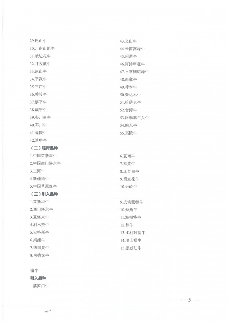yly202101150831_頁面_05