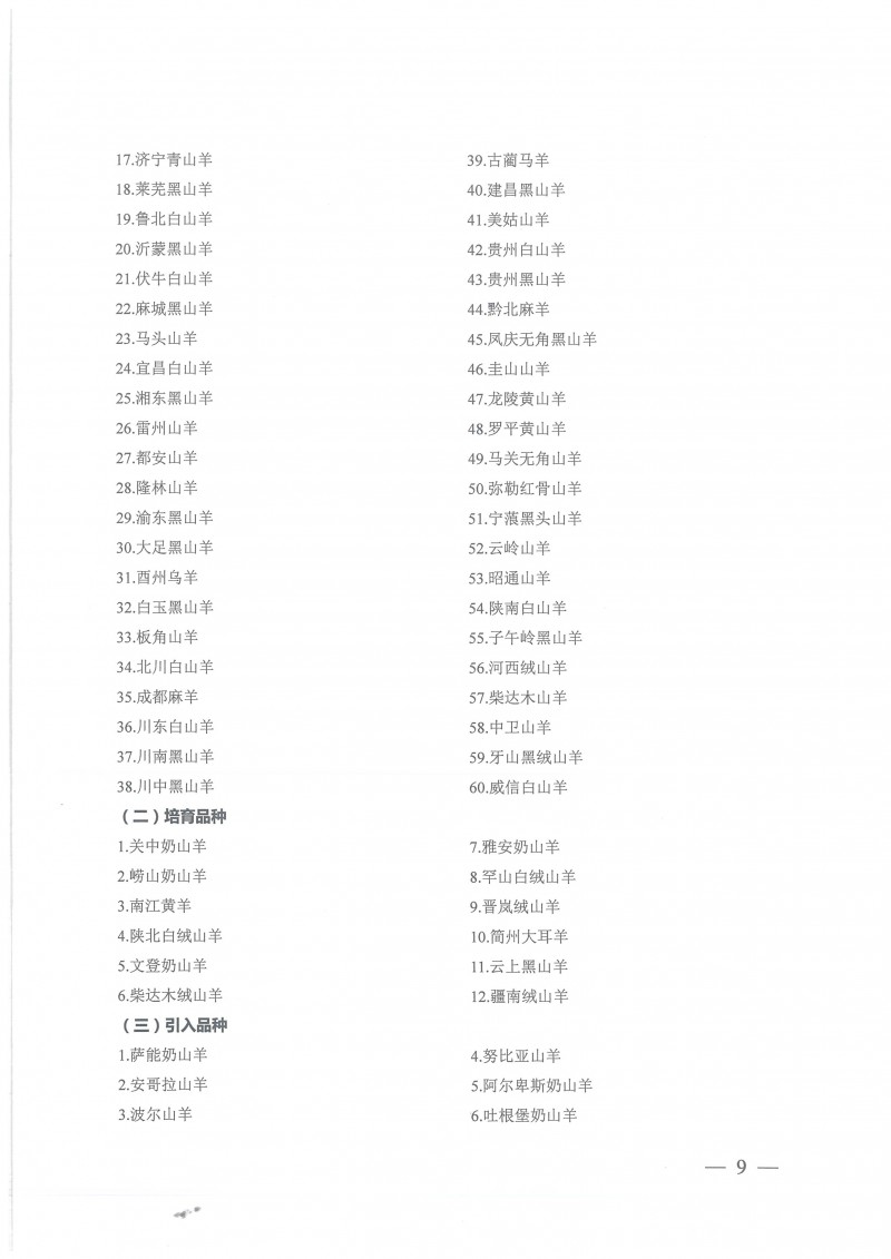 yly202101150831_頁面_08