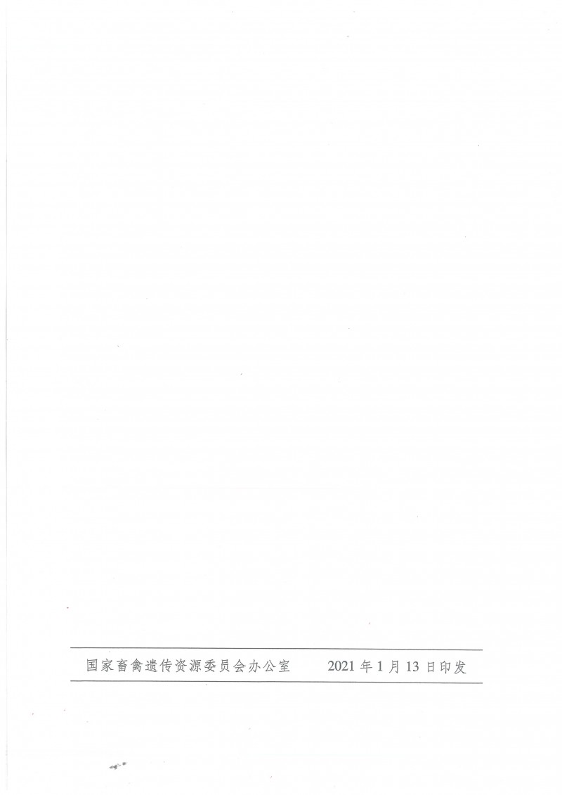 yly202101150831_頁面_23