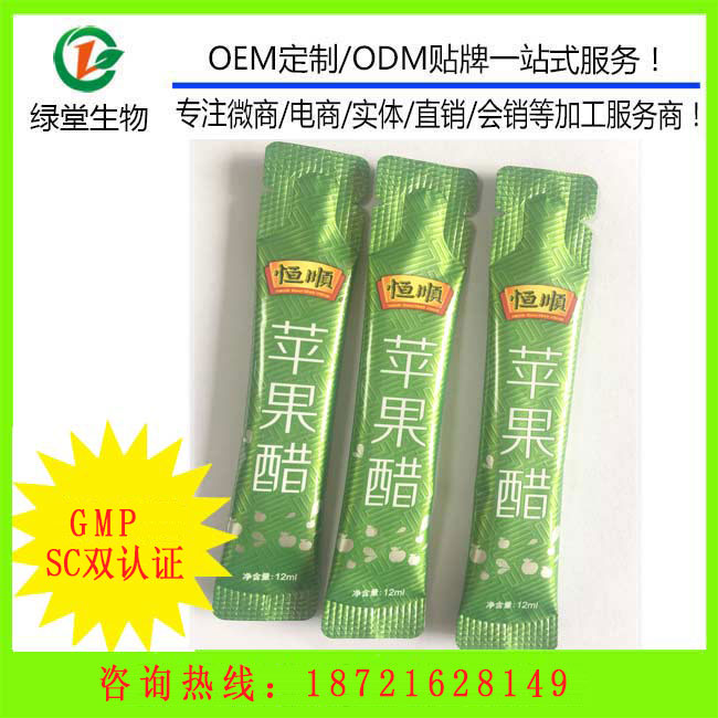 蘋果醋植物飲料