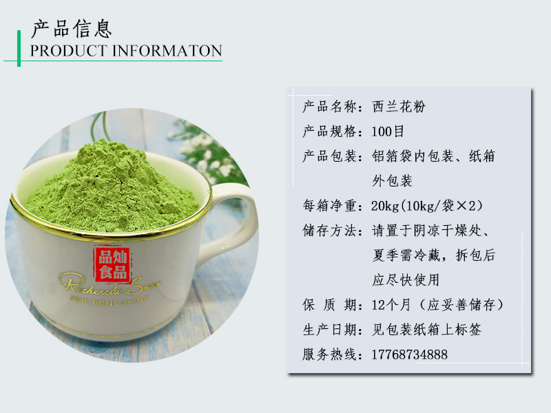產(chǎn)品信息