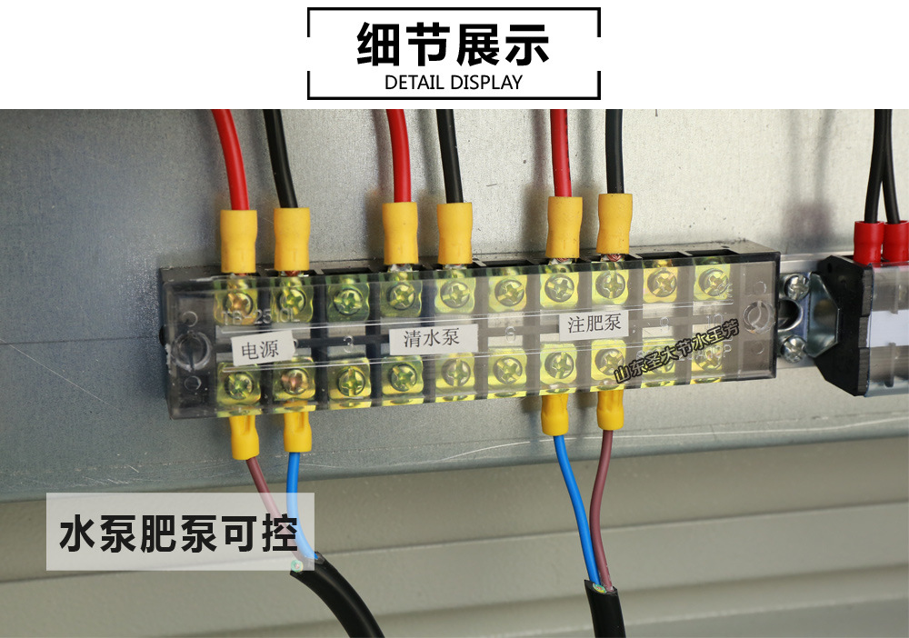 圣大節(jié)水半自動施肥機(jī)水泵肥泵可控