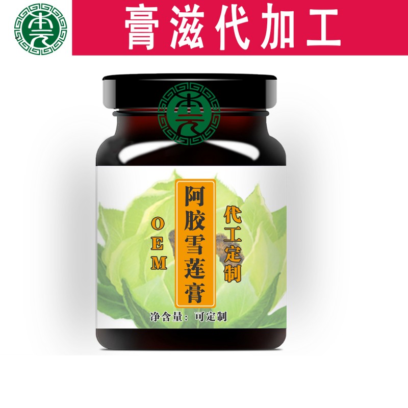 阿膠雪蓮膏