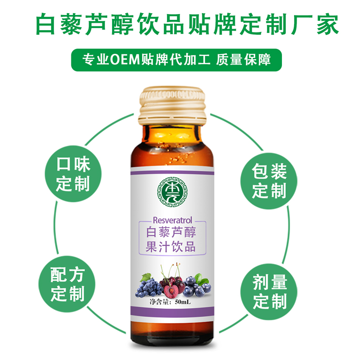 白藜蘆醇飲品-003
