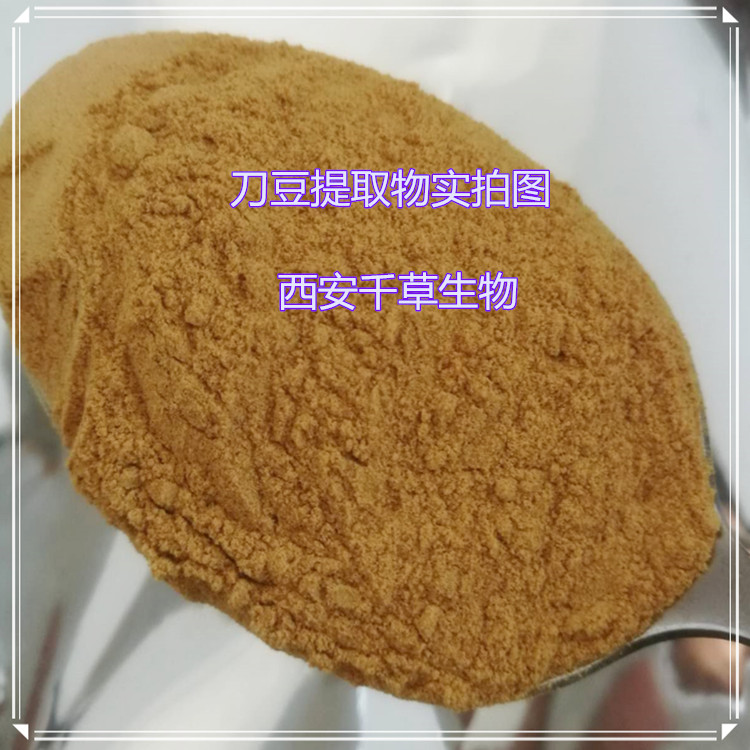 刀豆實拍圖