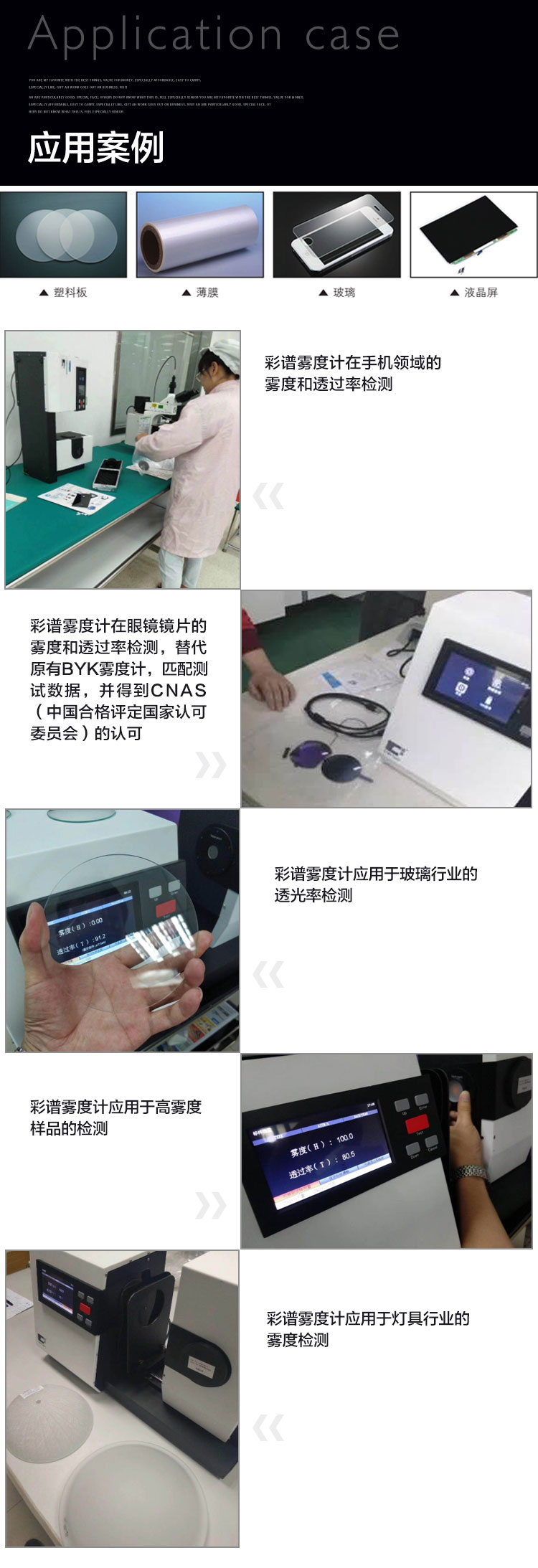 彩譜色彩霧度計CS-720詳情頁_09