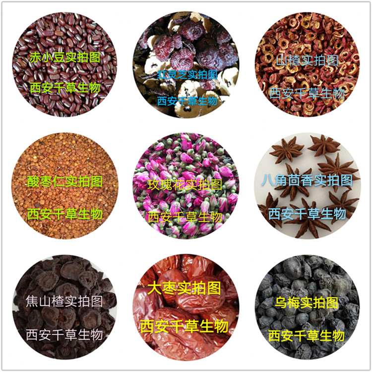 藥食同源原料實(shí)拍圖