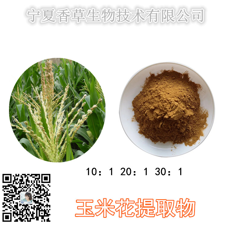 玉米花提取物