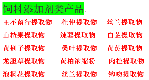 飼料_副本