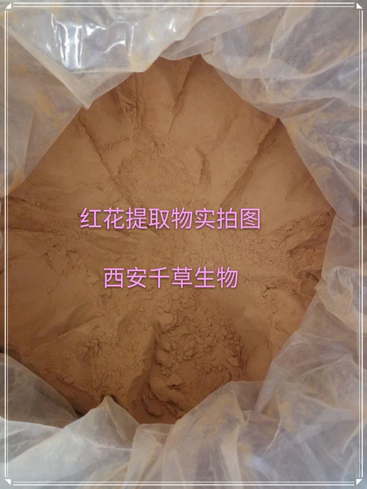 紅花實拍圖