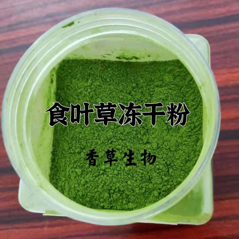 食葉草