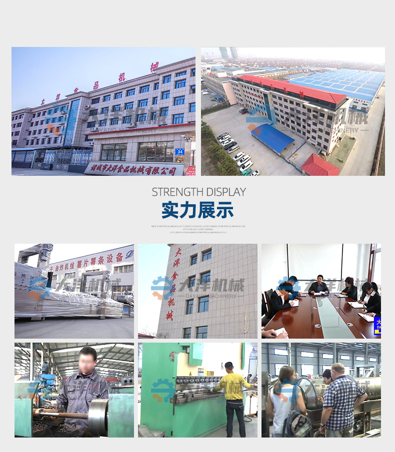 智能切菜機(jī)6