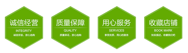 誠(chéng)信經(jīng)營(yíng)